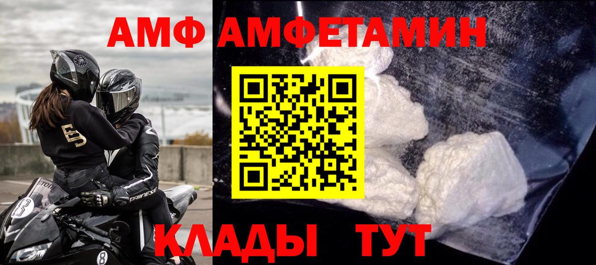 Камышлов  АМФ 98%  АМФЕТАМИН  Вход с VPN 