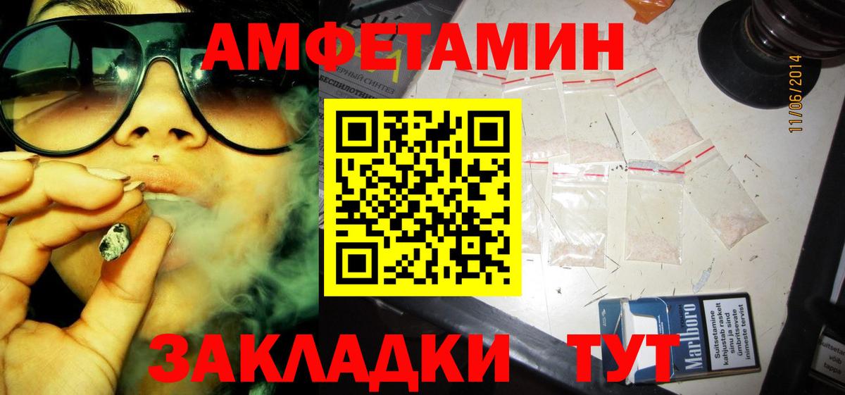 АМФЕТАМИН Premium Камышлов