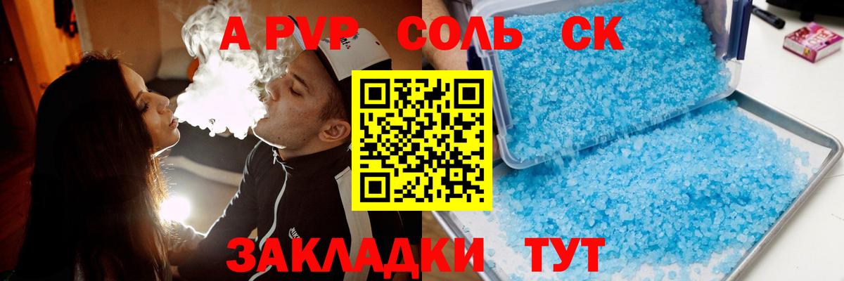 Камышлов  Alpha PVP кристаллы  А ПВП крисы CK  A-PVP СК  Вход с VPN 