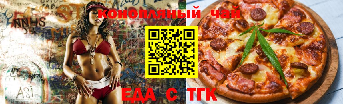Canna-Cookies марихуана Камышлов