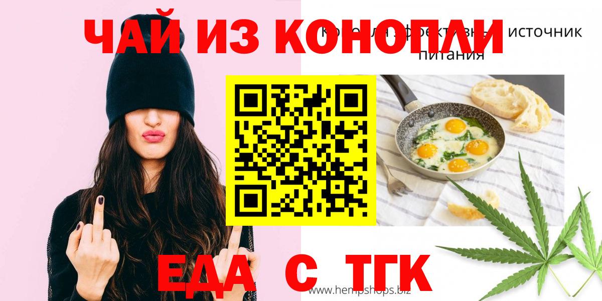 Камышлов  Cannafood конопля  Вход с VPN 