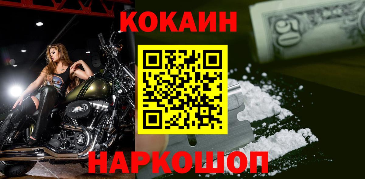 Кокаин Боливия  где купить   Вход с VPN  Камышлов  КОКАИН 97% 