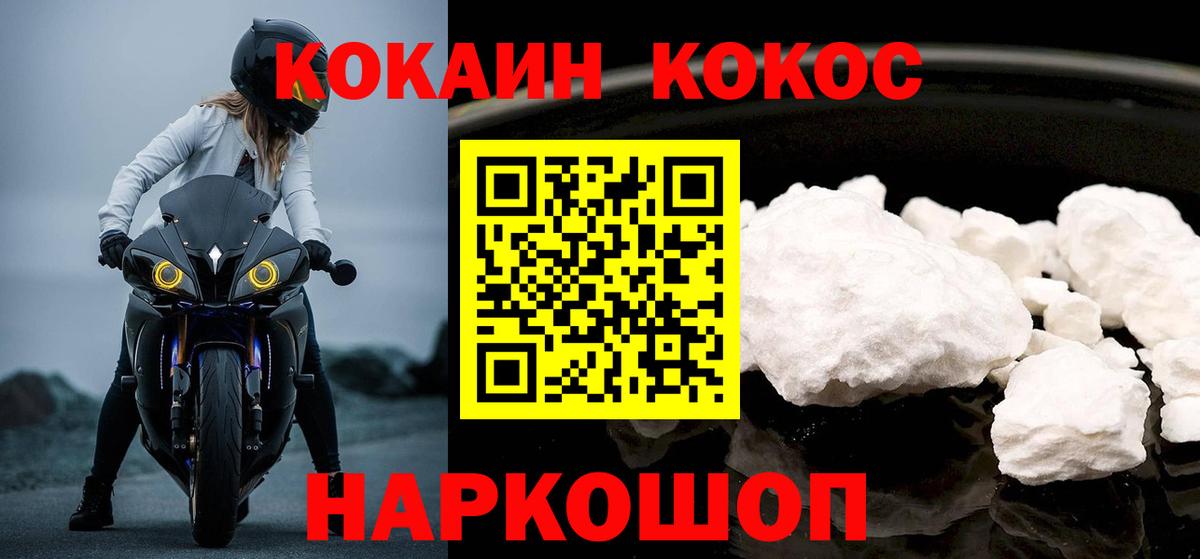 Cocaine VHQ Камышлов