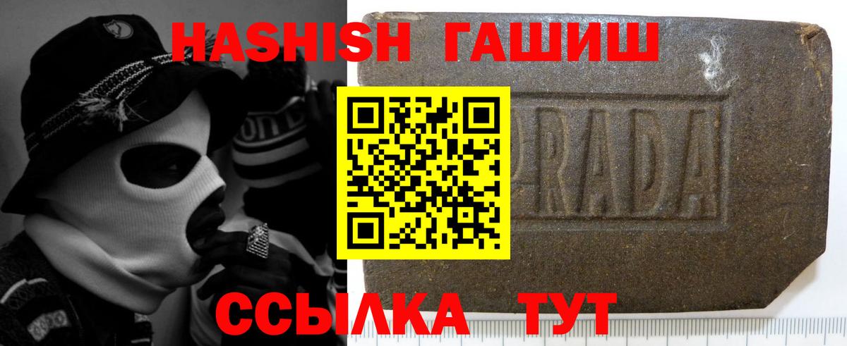 ГАШИШ Изолятор Камышлов