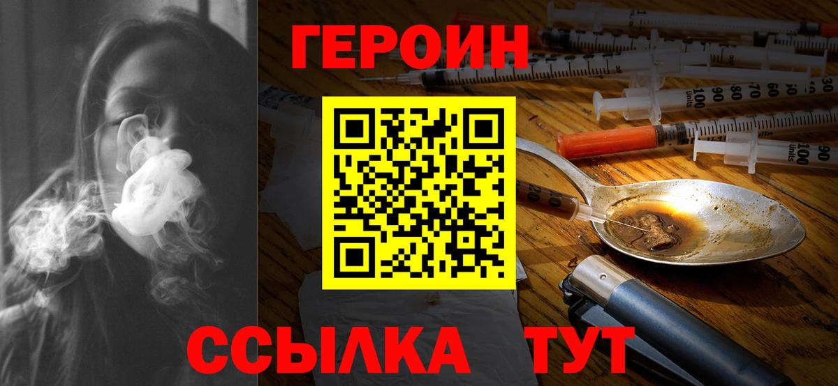 Героин белый Камышлов