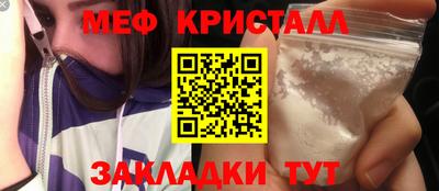 мяу мяу кристалл Кулебаки