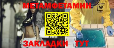 первитин Краснознаменск