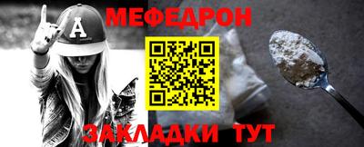 мяу мяу кристалл Кулебаки
