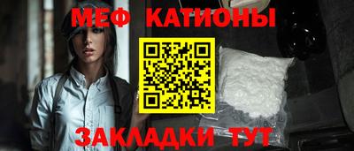 мяу мяу кристалл Кулебаки