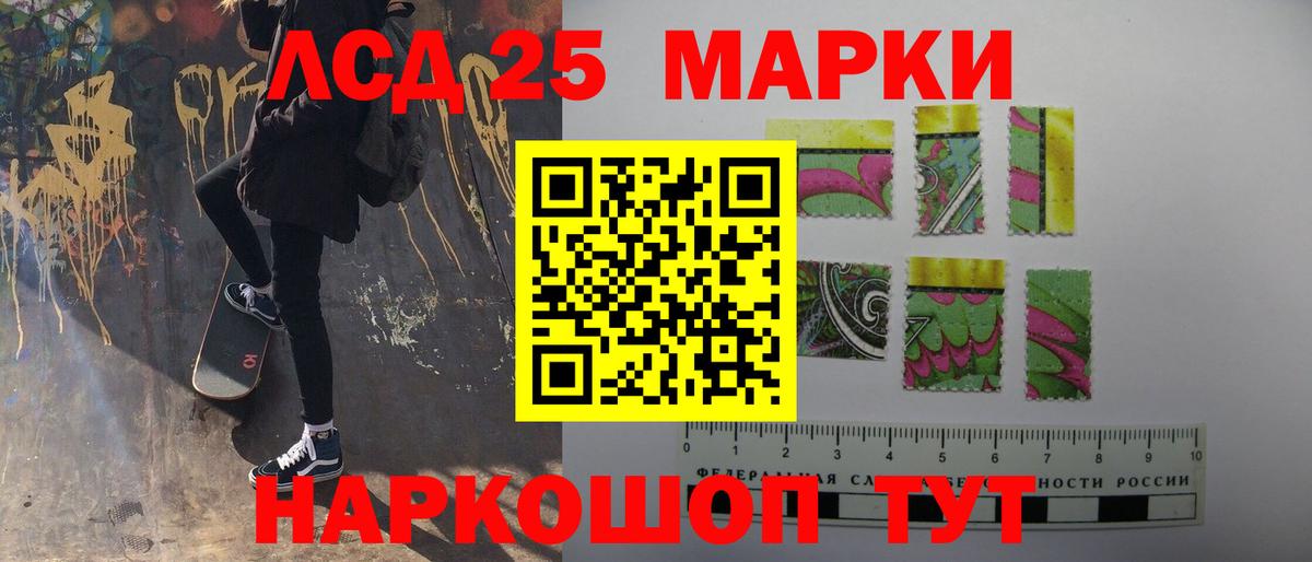 LSD-25 экстази ecstasy Камышлов