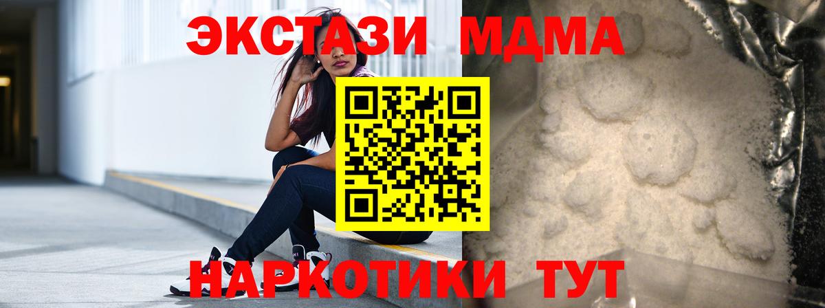 MDMA  Вход с VPN  MDMA crystal  Камышлов  МДМА кристаллы 
