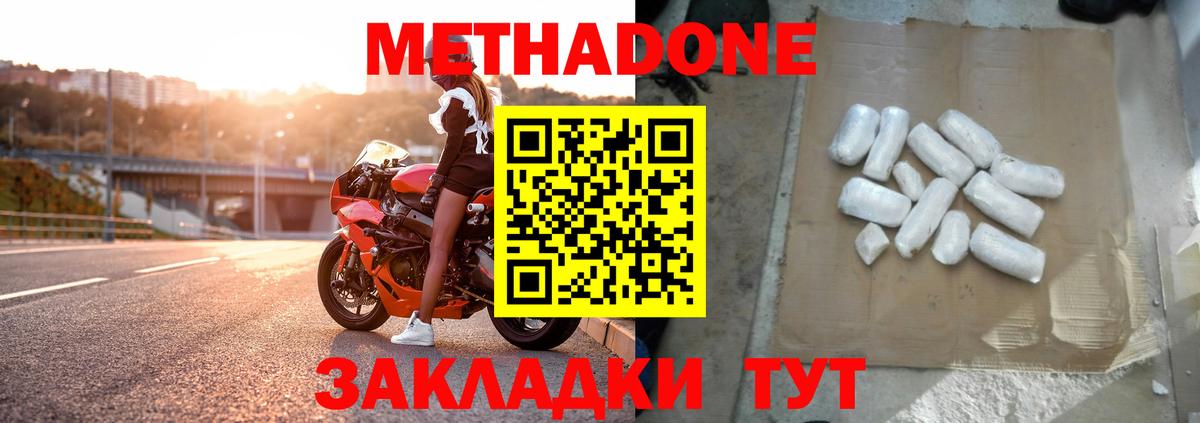 Метадон кристалл  МЕТАДОН мёд  Камышлов  Вход с VPN 