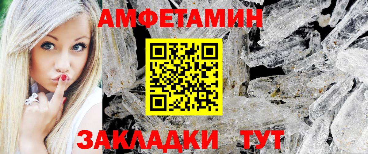 Метамфетамин пудра Камышлов