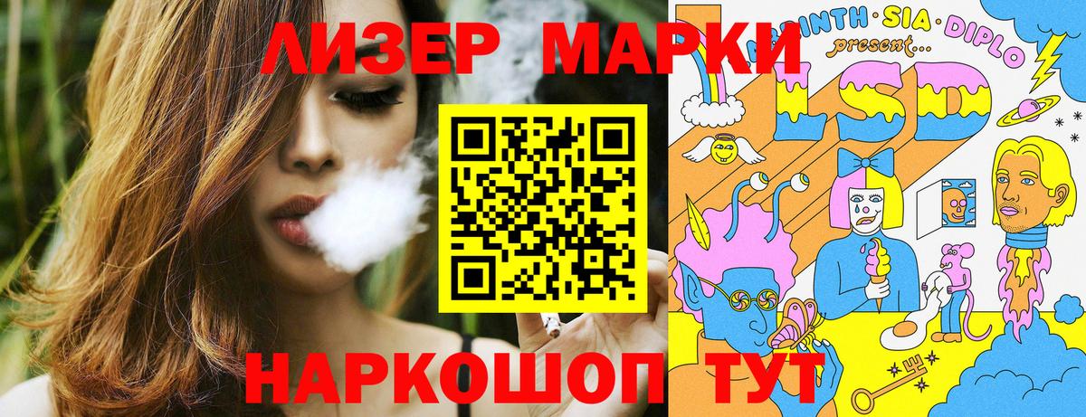 Марки NBOMe 1,8мг  Вход с VPN  купить наркоту  Марки NBOMe 1,8мг  Камышлов 