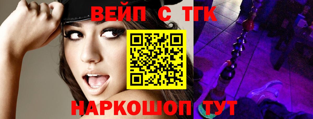 Дистиллят ТГК THC oil Камышлов