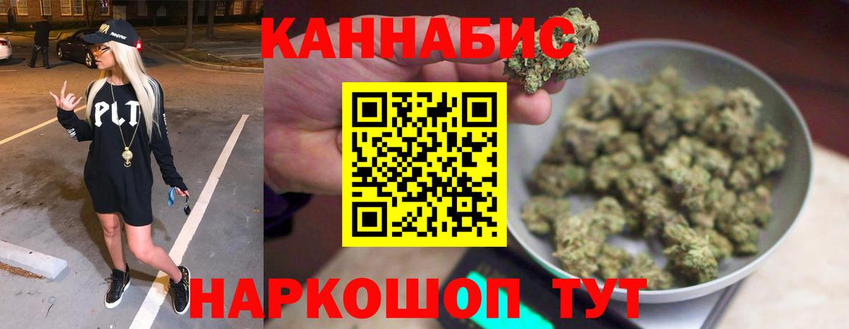 Бошки Шишки марихуана  Каннабис сатива  Бошки Шишки VHQ  Вход с VPN  Камышлов 